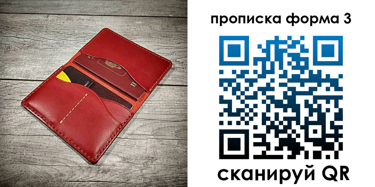 временная регистрация для школы в Ижевске