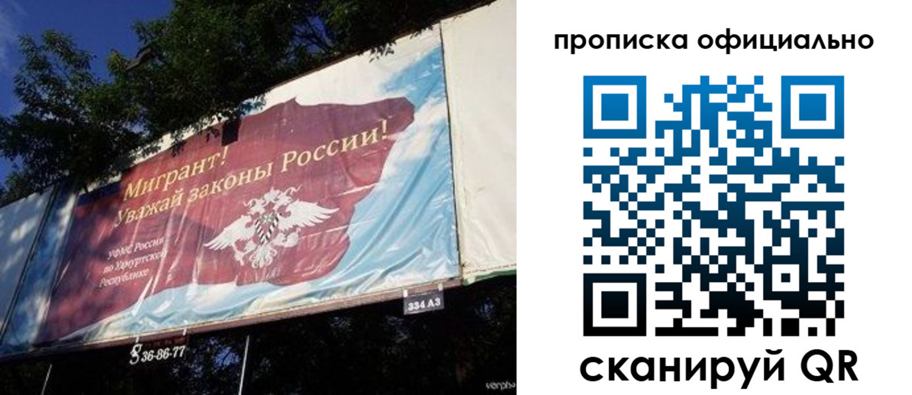 временная регистрация поиск в Ижевске