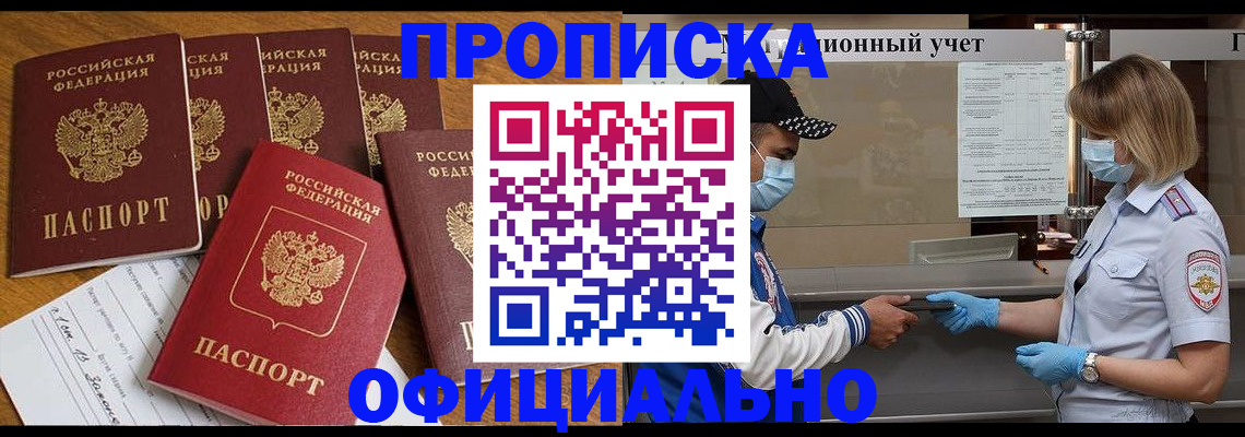 временная регистрация поиск в Ижевске