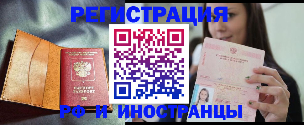 временная регистрация для школы в Ижевске