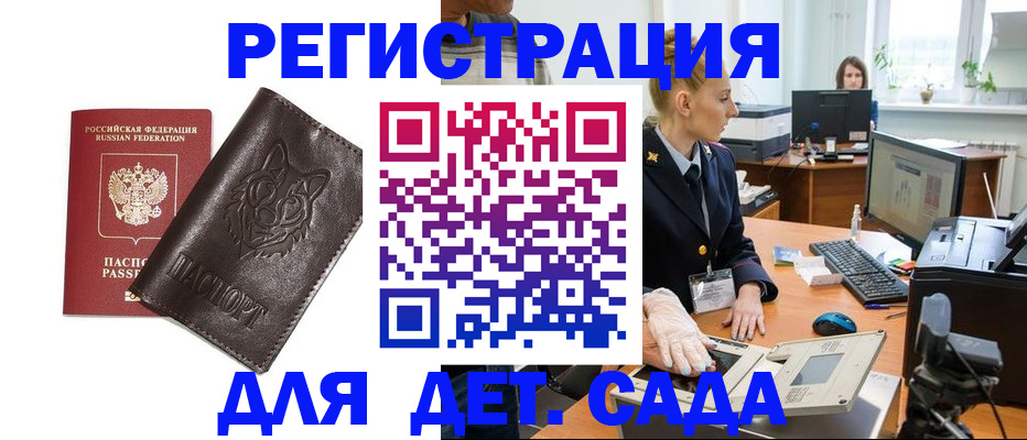 прописка для военкомата в Ижевске