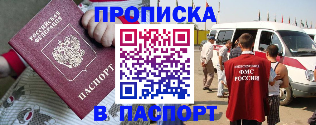 временная регистрация недорого в Ижевске