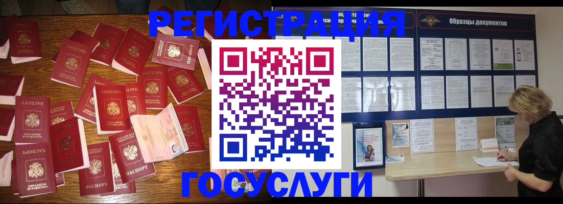 прописка для школы в Ижевске