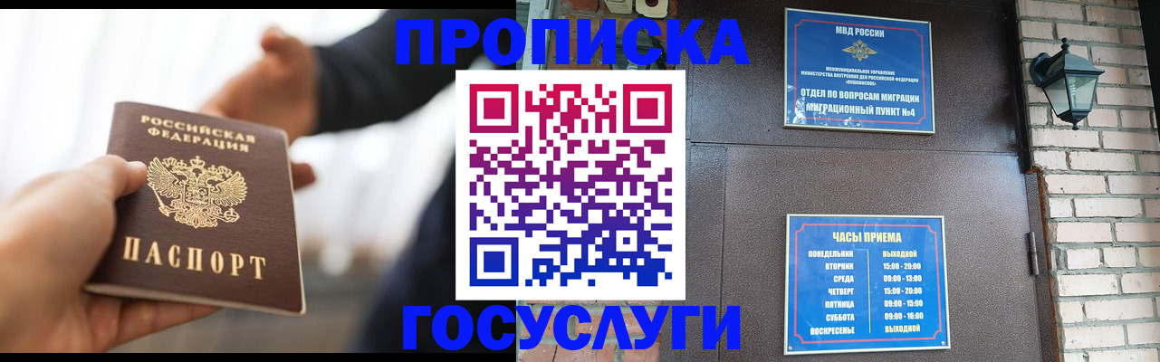 регистрация в Ижевске