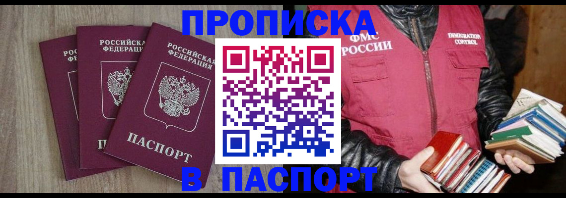 временная регистрация госуслуги в Ижевске